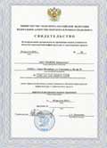 License Specilazed Organisation